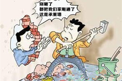 家装施工中不能随便拆改的敏感禁区